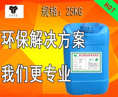 碱性硅烷处理剂